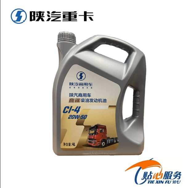 適用陜汽德龍全系列車殼牌雙品牌高端20W-50商用車濰柴機(jī)油20W-40/