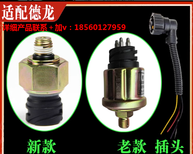 適用陜汽德龍F3000X3000新M3000X5000氣壓傳感器氣壓感應(yīng)塞/