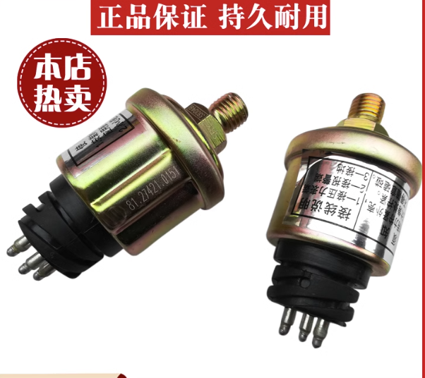 適用陜汽德龍F3000X3000新M3000X5000氣壓傳感器氣壓感應(yīng)塞/