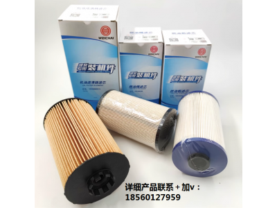 ,紙濾清器112柴油機(jī)油113粗濾119長效,濟(jì)南匯達(dá)汽配銷售中心