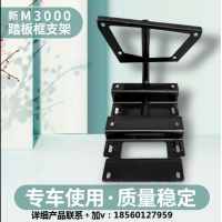 適用陜汽新M3000踏板框支架德龍新M3000踏板支架 新M3000踏板支架