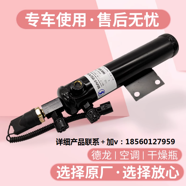 適配德龍F(tuán)3000空調(diào)干燥瓶 德龍儲液瓶F2000冷凝器雪種瓶 雪種杯/
