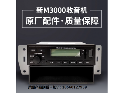 ,收音機錄音機收放機DZ96189586170,濟南匯達汽配銷售中心