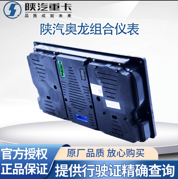 適用陜汽奧龍國三國四國五駕駛室儀表盤總成氣壓轉(zhuǎn)速組合儀表原廠/