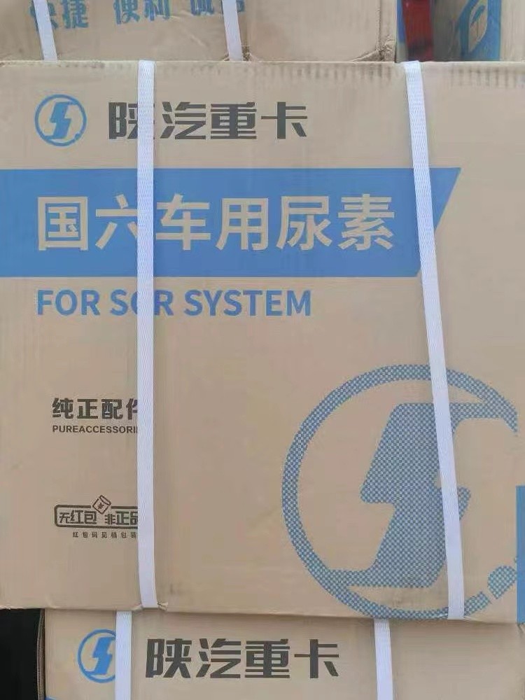 陜汽重卡車用尿素國(guó)六柴油車尾氣凈化液處理液國(guó)標(biāo)高品質(zhì)原廠正品/
