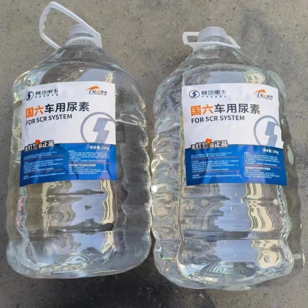陜汽重卡車用尿素國(guó)六柴油車尾氣凈化液處理液國(guó)標(biāo)高品質(zhì)原廠正品/