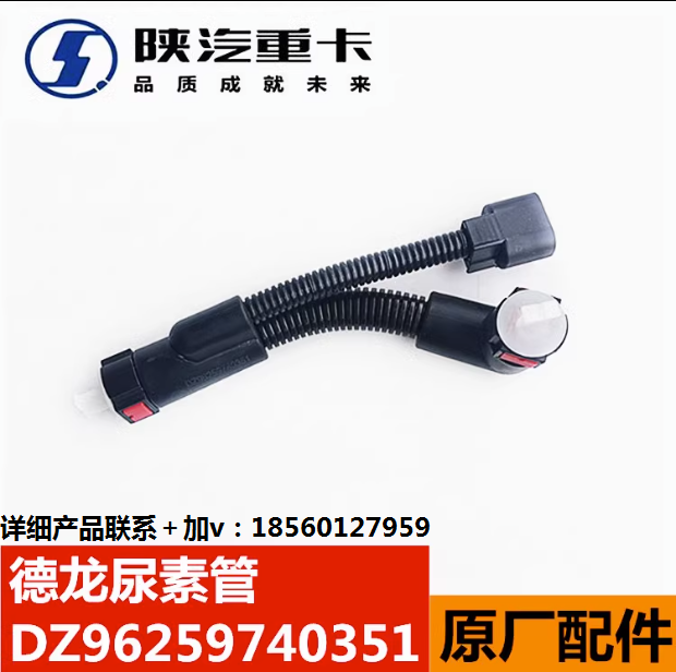 ,尿素管進液短管回液管尿素箱噴射管,濟南匯達汽配銷售中心