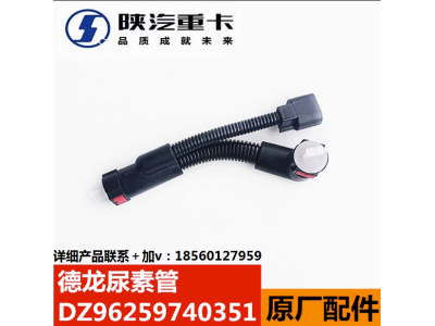 ,尿素管進液短管回液管尿素箱噴射管,濟南匯達汽配銷售中心