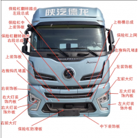 陜汽原廠汽車(chē)零部件X6000