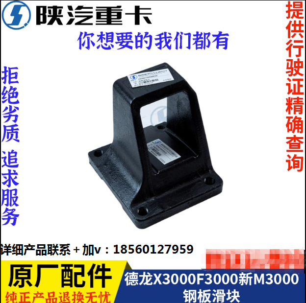 ,標(biāo)準(zhǔn)鋼板滑塊支座原廠,濟(jì)南匯達(dá)汽配銷售中心