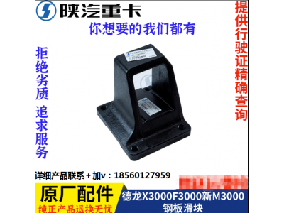 ,標(biāo)準(zhǔn)鋼板滑塊支座原廠,濟(jì)南匯達(dá)汽配銷售中心