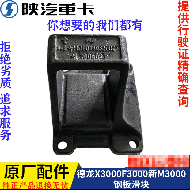,標(biāo)準(zhǔn)鋼板滑塊支座原廠,濟(jì)南匯達(dá)汽配銷售中心