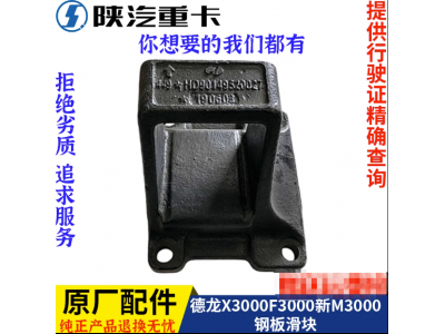 ,標(biāo)準(zhǔn)鋼板滑塊支座原廠,濟(jì)南匯達(dá)汽配銷售中心