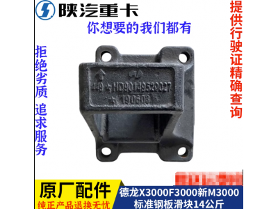 ,標(biāo)準(zhǔn)鋼板滑塊支座原廠,濟(jì)南匯達(dá)汽配銷售中心