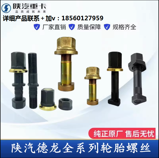 ,原廠漢德橋輪胎螺絲全車配件,濟(jì)南匯達(dá)汽配銷售中心