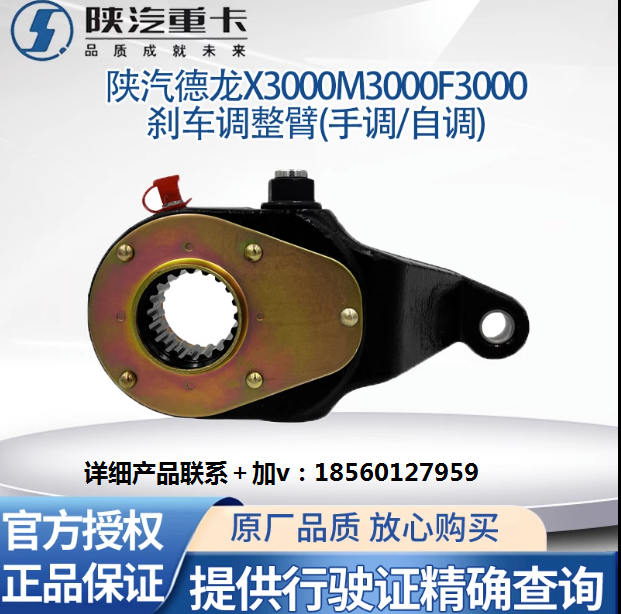 ,剎車調(diào)整臂剎車自調(diào)整臂原廠配件,濟(jì)南匯達(dá)汽配銷售中心