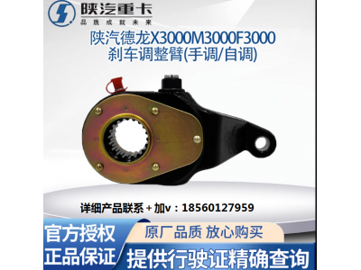 ,剎車調(diào)整臂剎車自調(diào)整臂原廠配件,濟(jì)南匯達(dá)汽配銷售中心