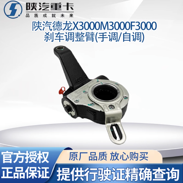 ,剎車調(diào)整臂剎車自調(diào)整臂原廠配件,濟(jì)南匯達(dá)汽配銷售中心