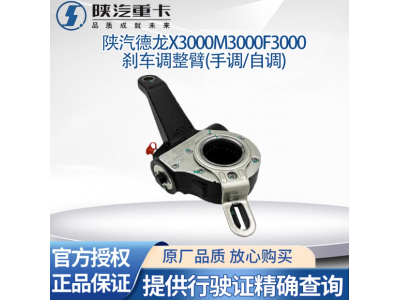 ,剎車調(diào)整臂剎車自調(diào)整臂原廠配件,濟(jì)南匯達(dá)汽配銷售中心