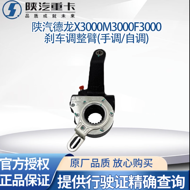 ,剎車調(diào)整臂剎車自調(diào)整臂原廠配件,濟(jì)南匯達(dá)汽配銷售中心
