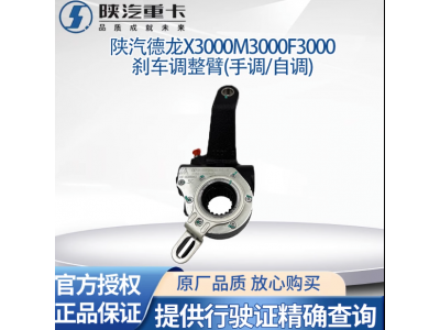 ,剎車調(diào)整臂剎車自調(diào)整臂原廠配件,濟(jì)南匯達(dá)汽配銷售中心