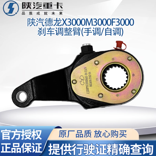 ,剎車調(diào)整臂剎車自調(diào)整臂原廠配件,濟(jì)南匯達(dá)汽配銷售中心