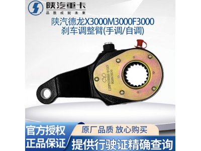 ,剎車調(diào)整臂剎車自調(diào)整臂原廠配件,濟(jì)南匯達(dá)汽配銷售中心