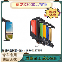 適配陜汽德龍X3000后視鏡總成左右倒車鏡電動(dòng)加熱后視鏡總成配件