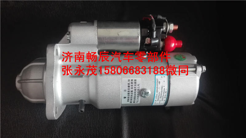 13023606,起動機,濟南暢博汽車零部件有限公司