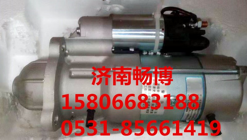 130305760,起動機,濟南暢博汽車零部件有限公司