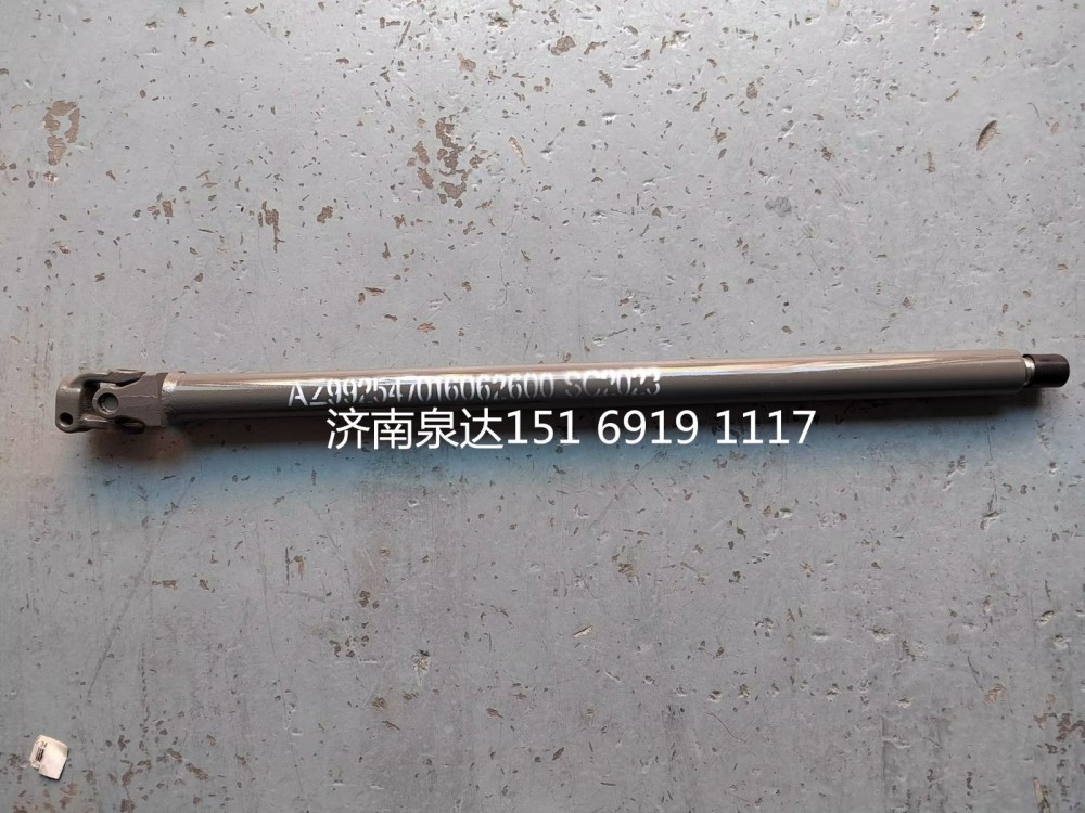 重汽豪沃轉(zhuǎn)向管柱伸縮軸轉(zhuǎn)向傳動(dòng)軸連接軸轉(zhuǎn)向軸/AZ9925470160