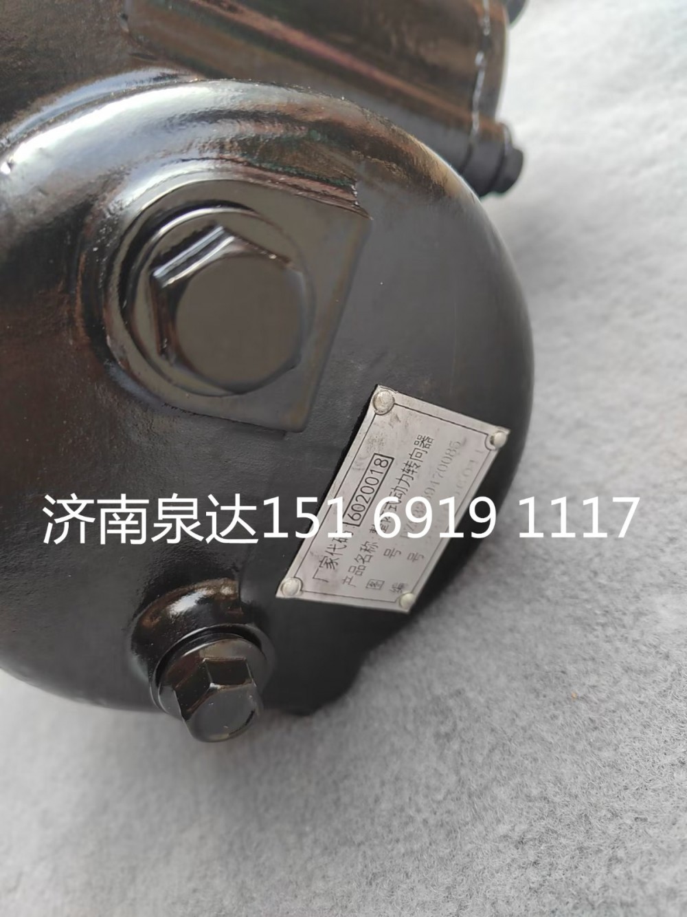 DZ93259470085,轉(zhuǎn)向器,濟(jì)南泉達(dá)汽配有限公司