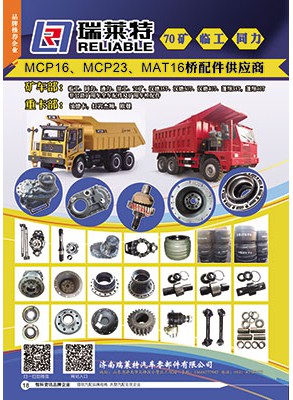 濟南瑞萊特汽車零部件有限公司