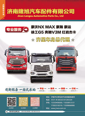 濟南隆旭汽車配件有限公司