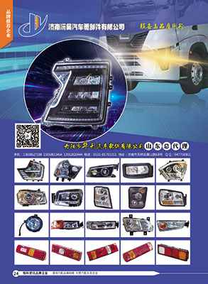濟南沅昊汽車零部件有限公司