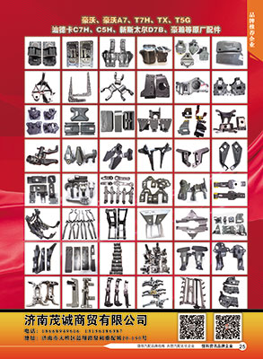 濟南茂誠商貿(mào)有限公司
