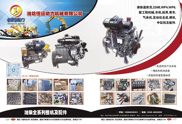 濰坊恒運動力機械有限公司
