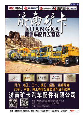 濟南礦卡汽車配件有限公司