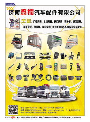 濟南翥楠汽車配件有限公司