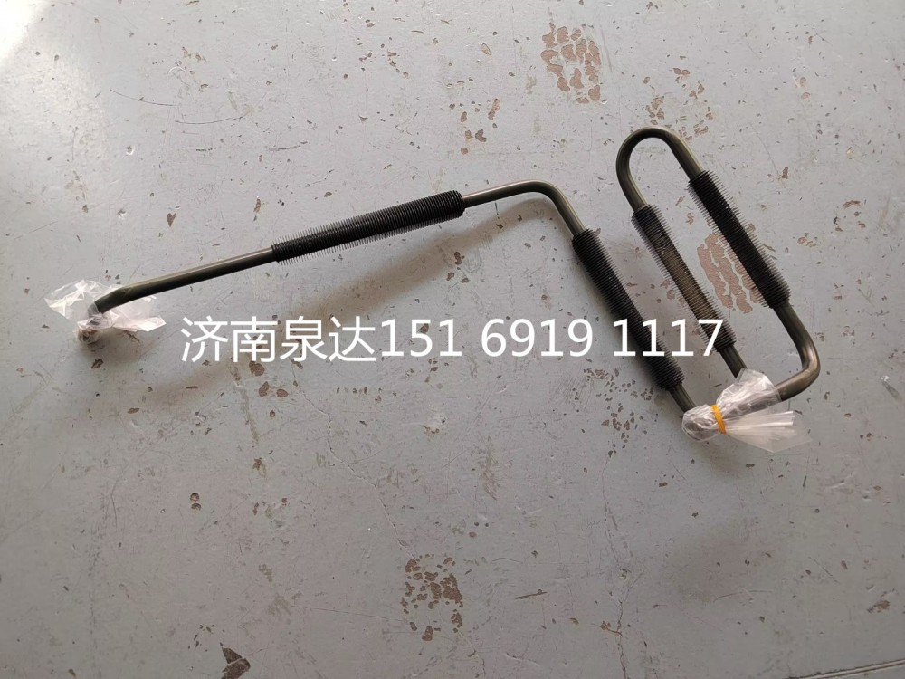 重汽豪沃轉(zhuǎn)向器方向機回油管帶散熱片回油鋼管總成/WG9725478135