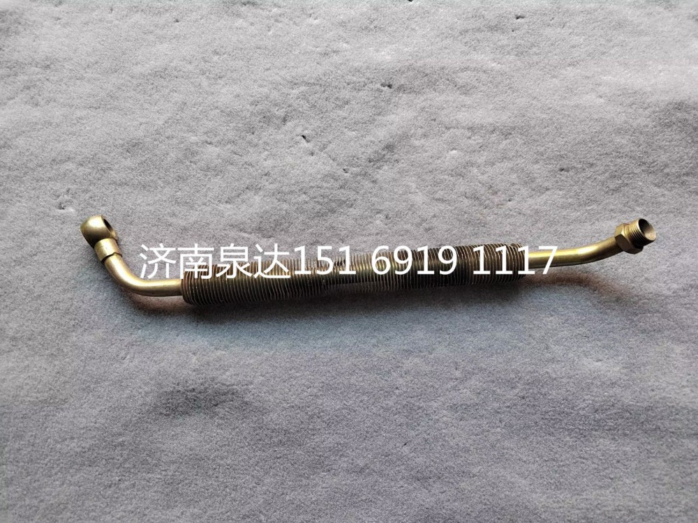 重汽豪沃轉(zhuǎn)向器方向機(jī)回油管液壓油鋼管總成（帶散熱片）/WG9725472060