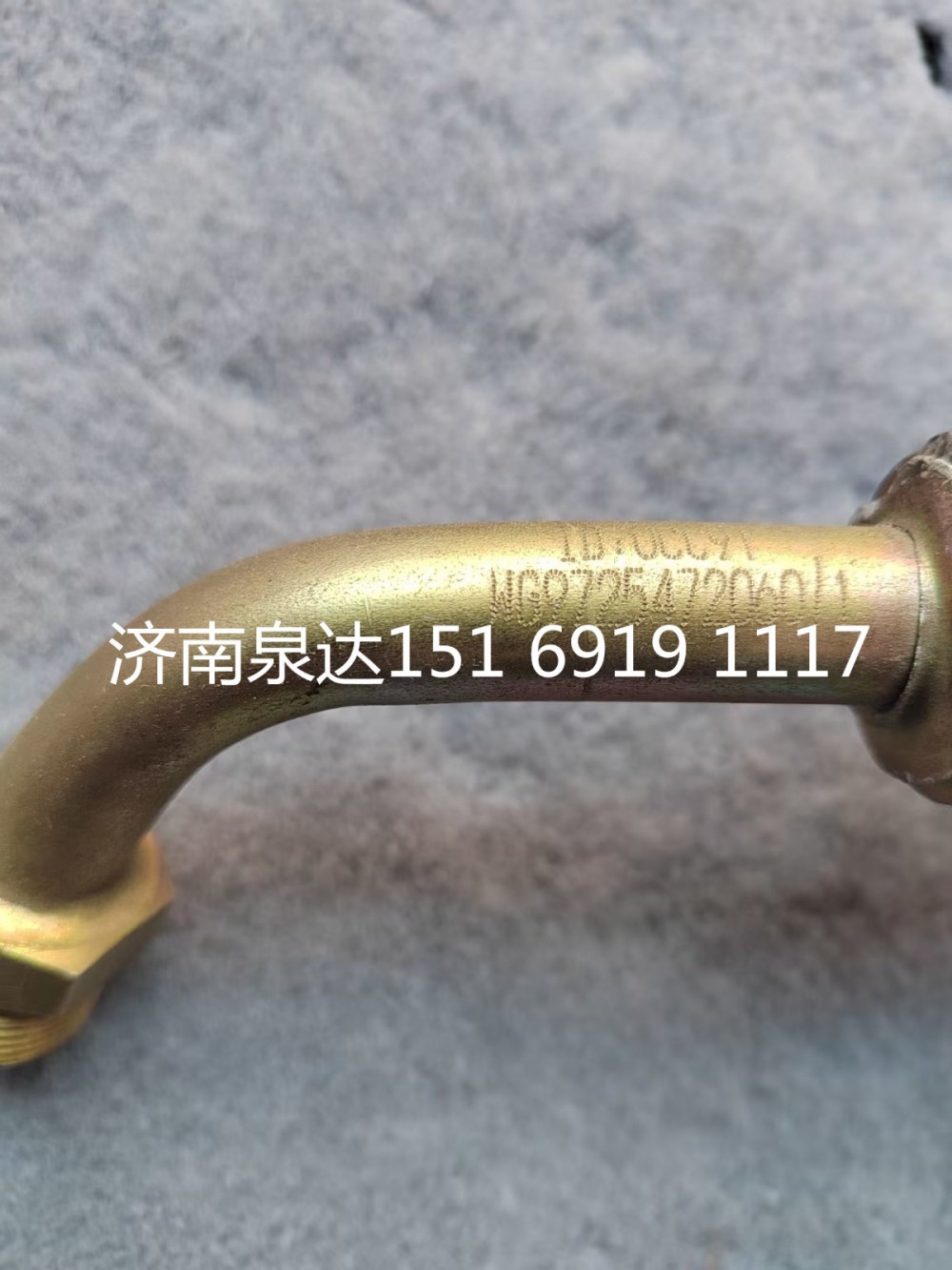 重汽豪沃轉(zhuǎn)向器方向機(jī)回油管液壓油鋼管總成（帶散熱片）/WG9725472060
