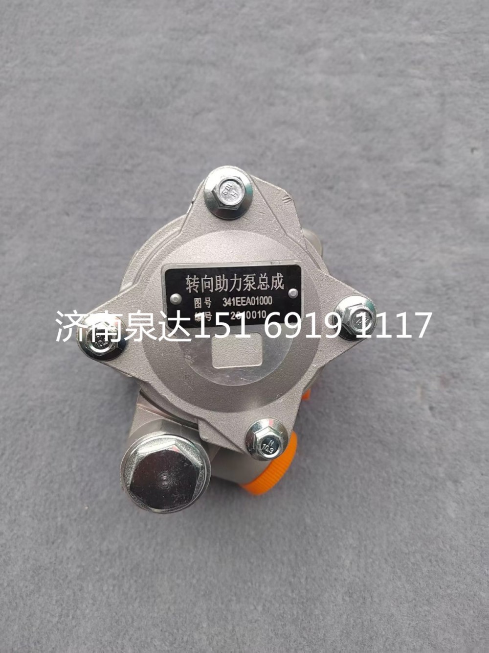 341EEA01000,轉(zhuǎn)向助力泵,濟南泉達汽配有限公司