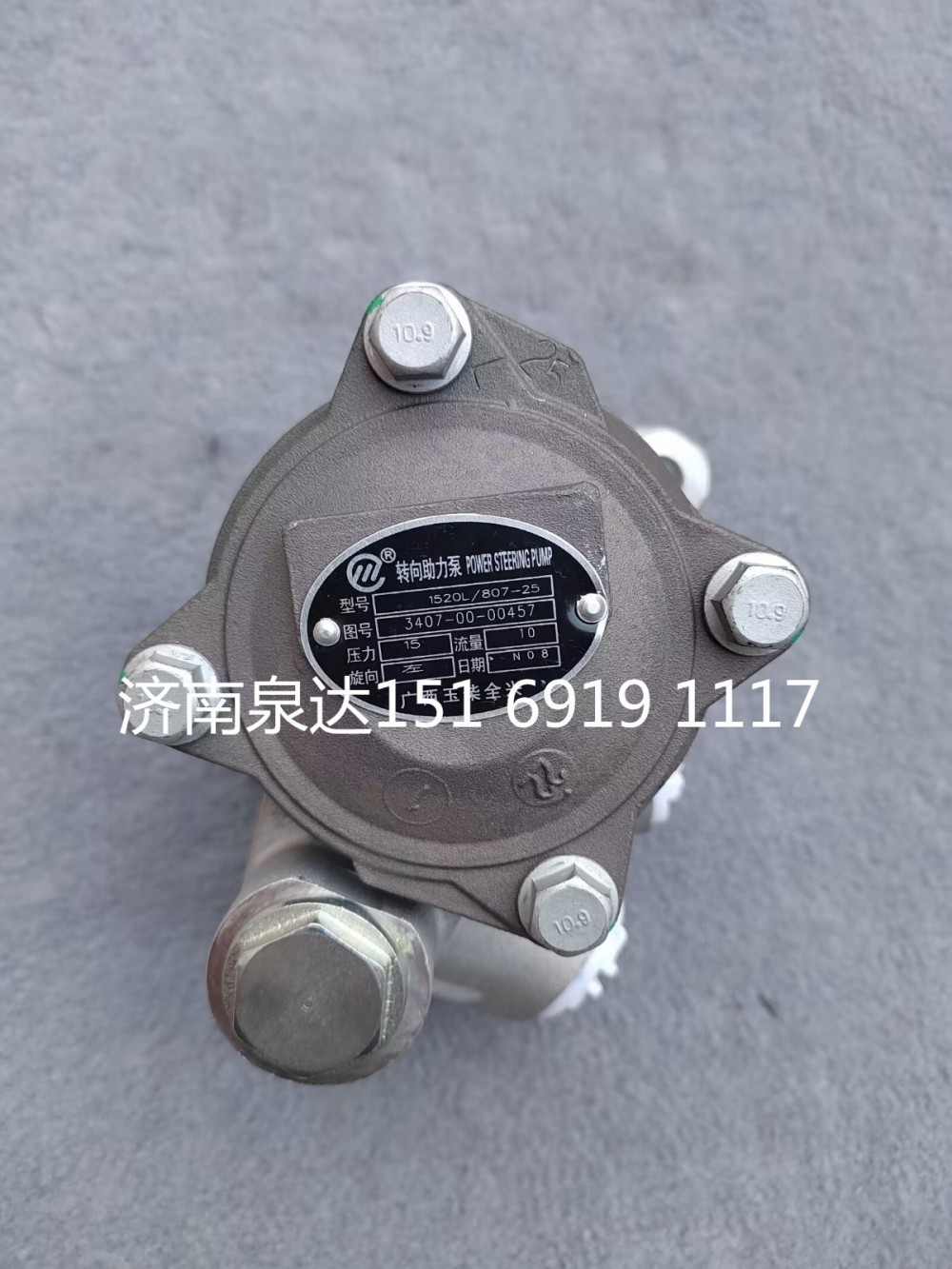 1520L/807-25,轉(zhuǎn)向助力泵,濟南泉達汽配有限公司