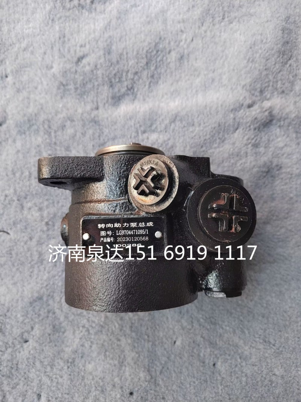 LG9704471095,轉向助力泵(ISF3.8S4168)壓力值13MPA,濟南泉達汽配有限公司