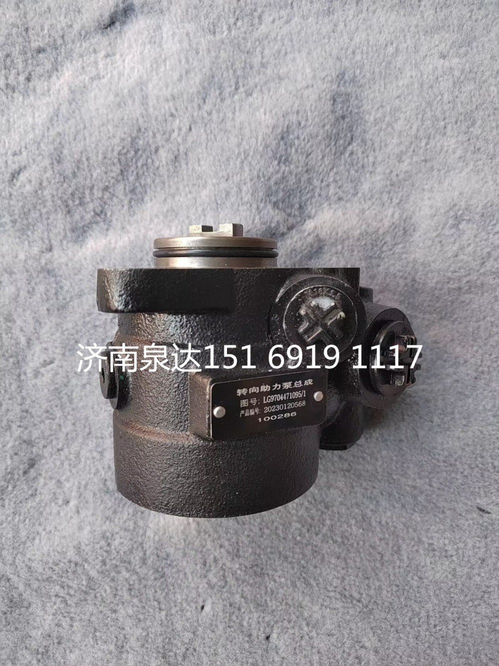 LG9704471095,轉向助力泵(ISF3.8S4168)壓力值13MPA,濟南泉達汽配有限公司