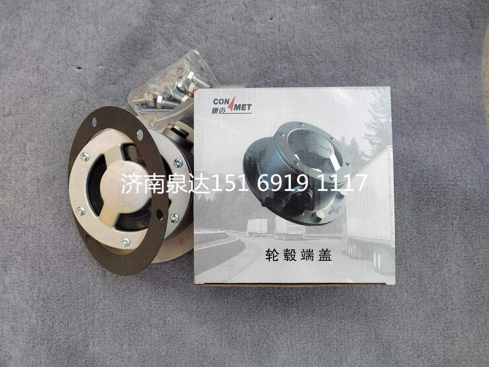 10083540,輪轂端蓋,濟(jì)南泉達(dá)汽配有限公司