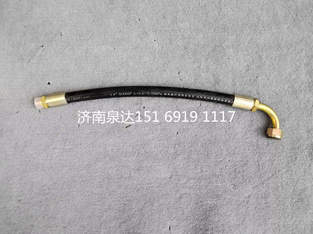 福田歐曼配件方向機高壓油管轉(zhuǎn)向泵橡膠油管/H4340080510A0