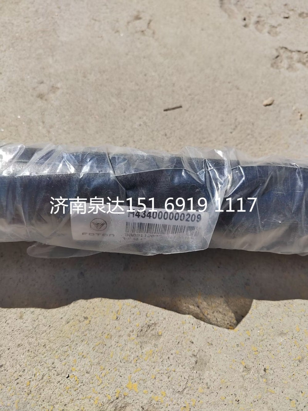 福田歐曼配件轉(zhuǎn)向直拉桿總成/H434000000209