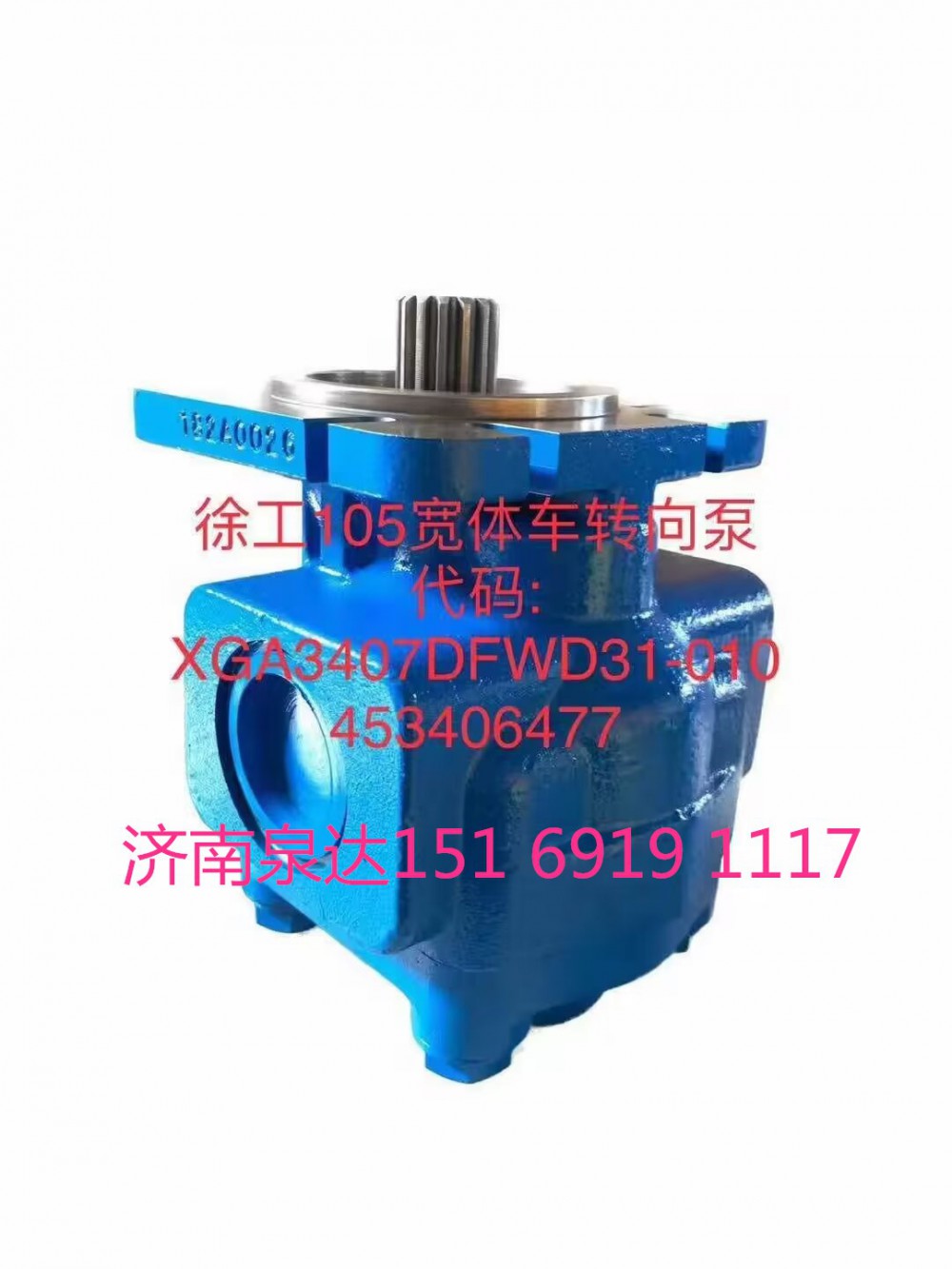 453406477,齒輪泵,濟南泉達汽配有限公司